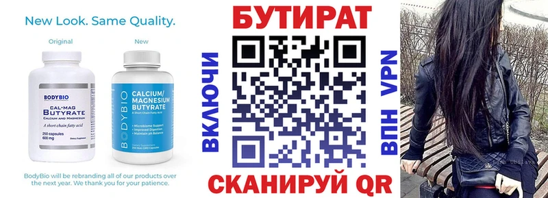 Бутират жидкий экстази  маркетплейс наркотические препараты  Гдов 