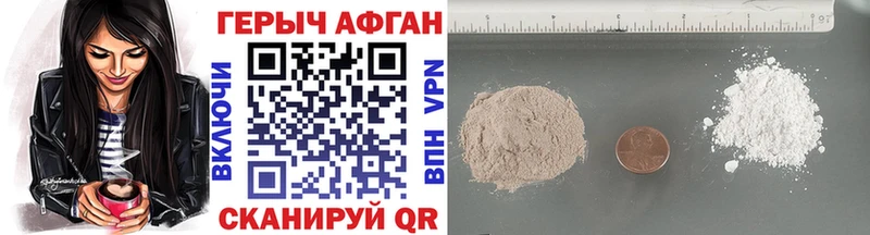Героин афганец  Гдов 