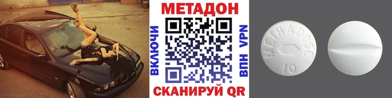 Метадон кристалл  Гдов 